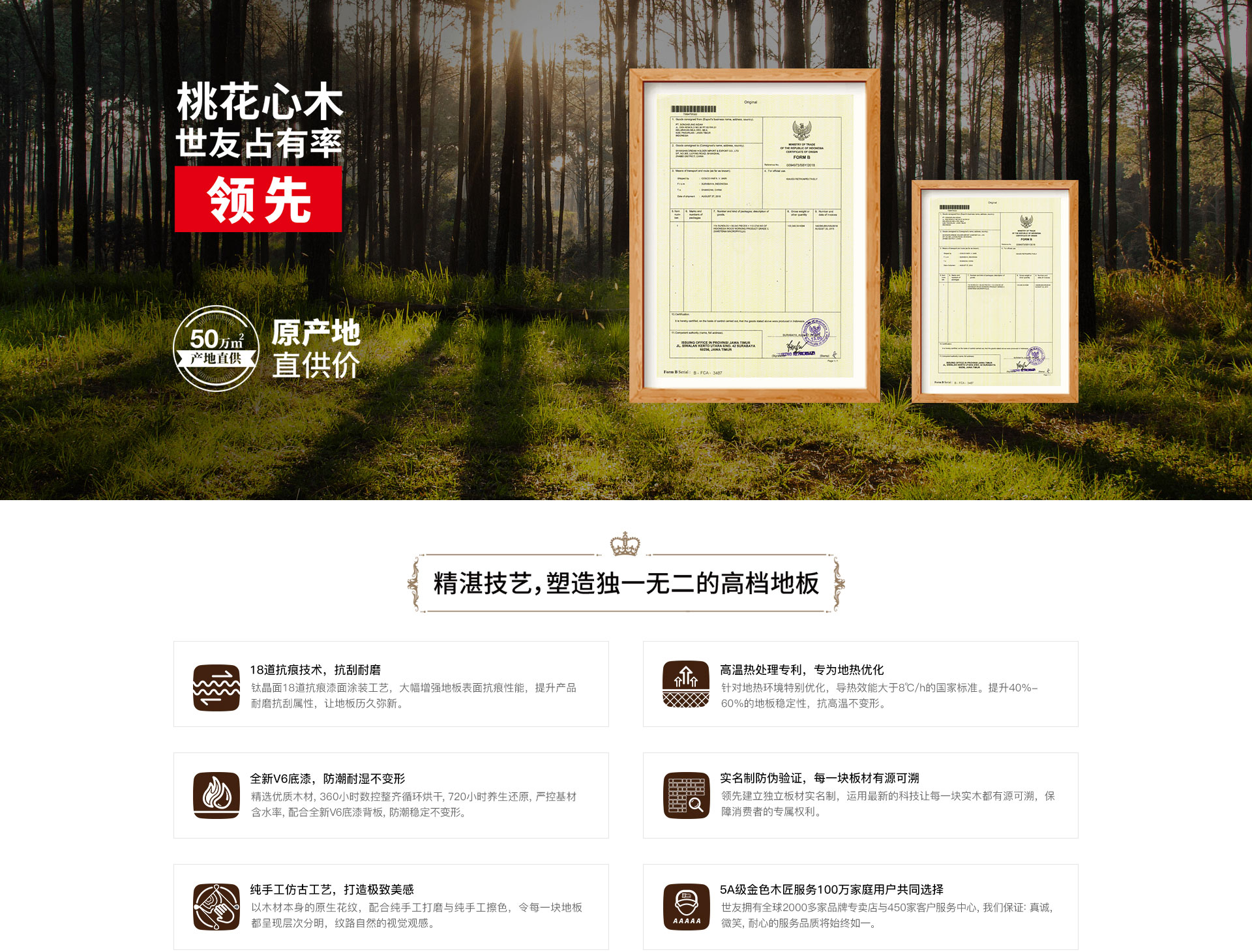 1595皇家桃木心木，買的起高檔地板
