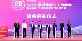 品質(zhì)標(biāo)桿|世友地板在2022年世界地板業(yè)工商峰會上斬獲三大獎項！
