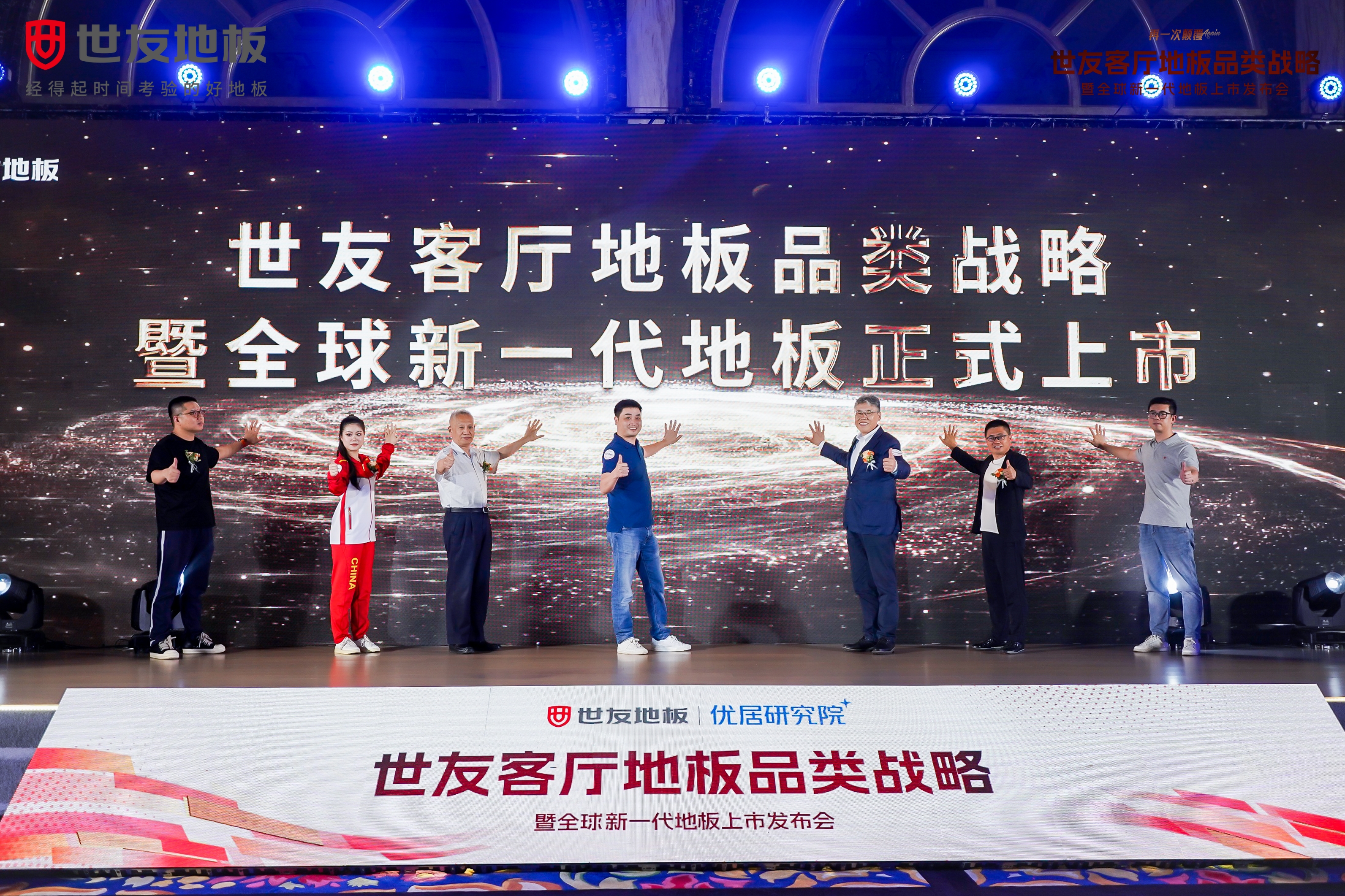 媒體報道 權(quán)威解讀丨世友地板發(fā)布“客廳地板品類戰(zhàn)略”，能否代表中國地板行業(yè)搶奪客廳空間地面材料市場份額？