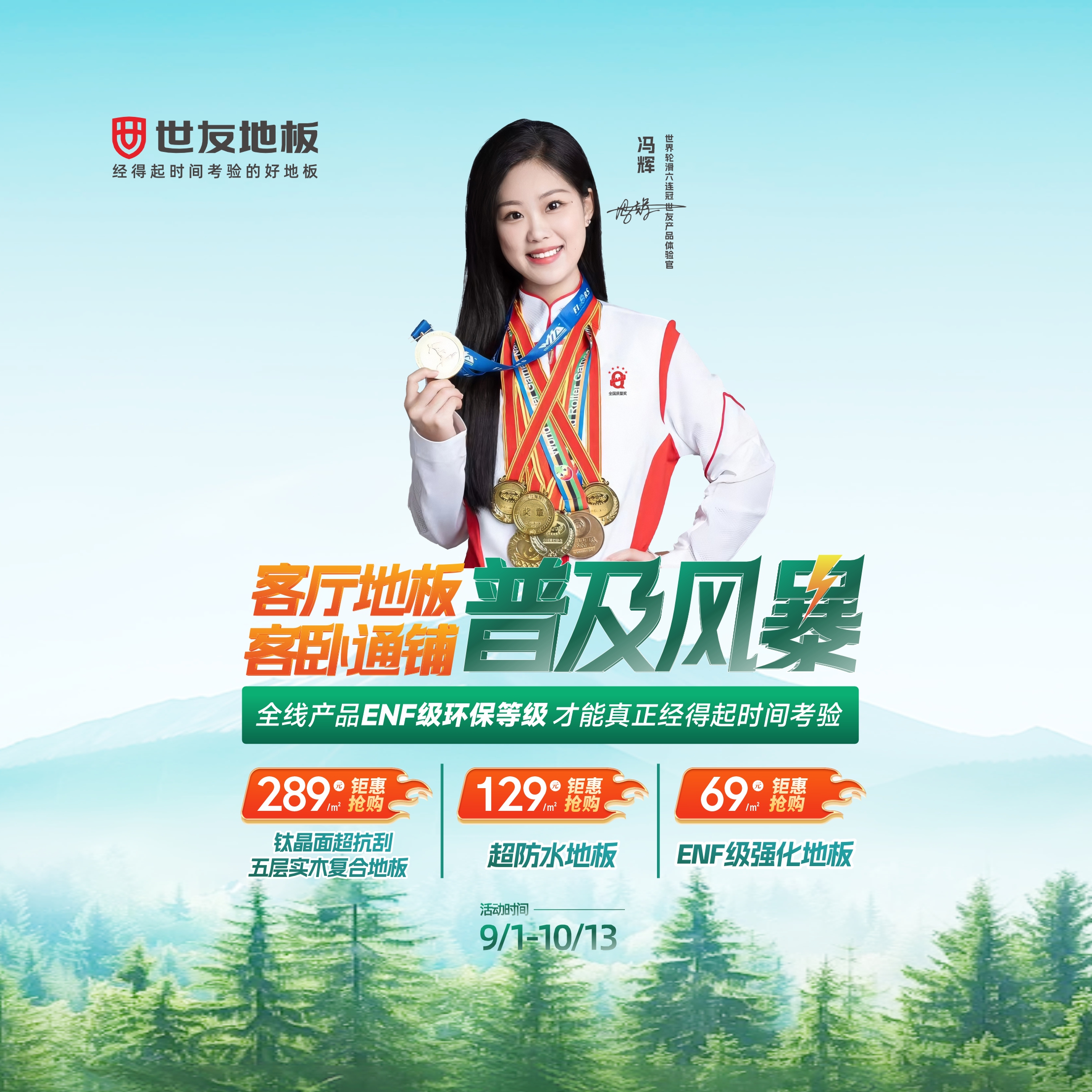 媒體報道 深度解讀丨幾百家門店爆超級大單，客單值屢破10萬，最高超58萬元！世友客廳地板為何全國熱賣？